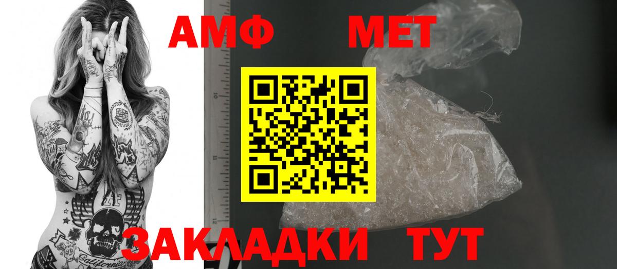 Грязи  Amphetamine  Amphetamine  АМФЕТАМИН Розовый  Вход с VPN 