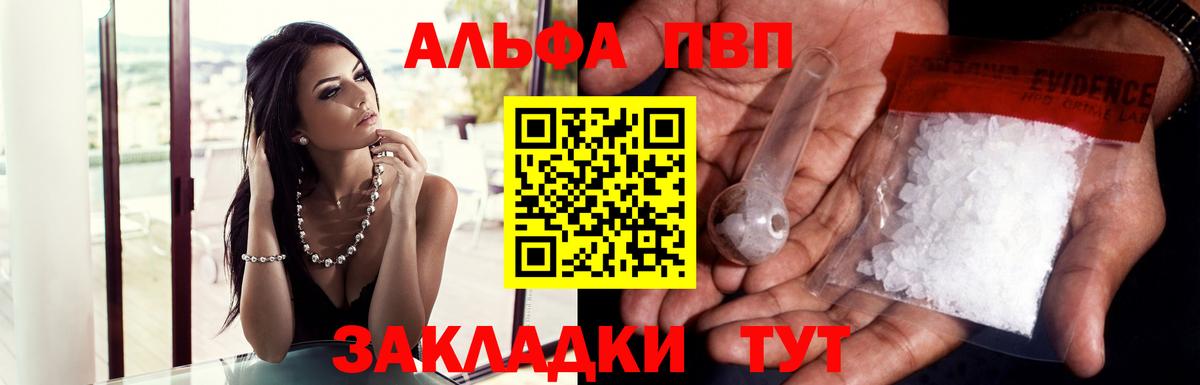 APVP VHQ Грязи