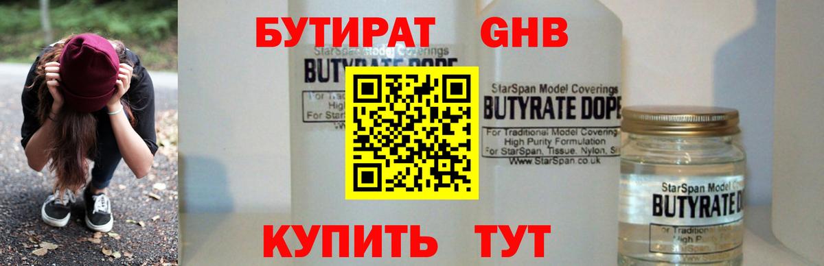 Грязи  Бутират буратино  Вход с VPN 