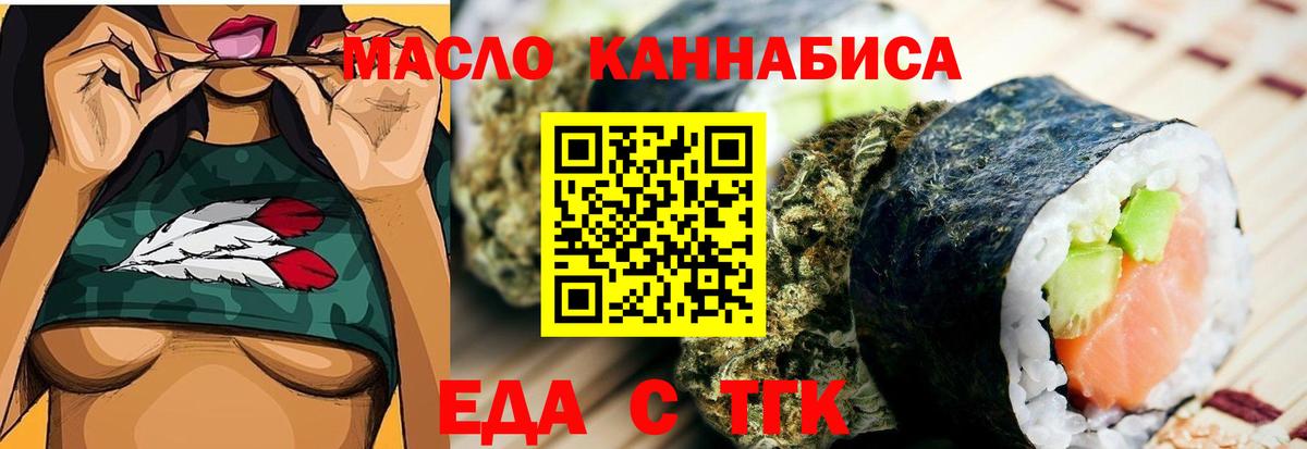 Еда ТГК марихуана  Вход с VPN  Грязи 