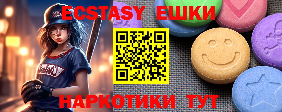 Ecstasy VHQ  Ecstasy Philipp Plein  ОМГ ОМГ как войти  Экстази  купить наркотик  Грязи  Вход с VPN 