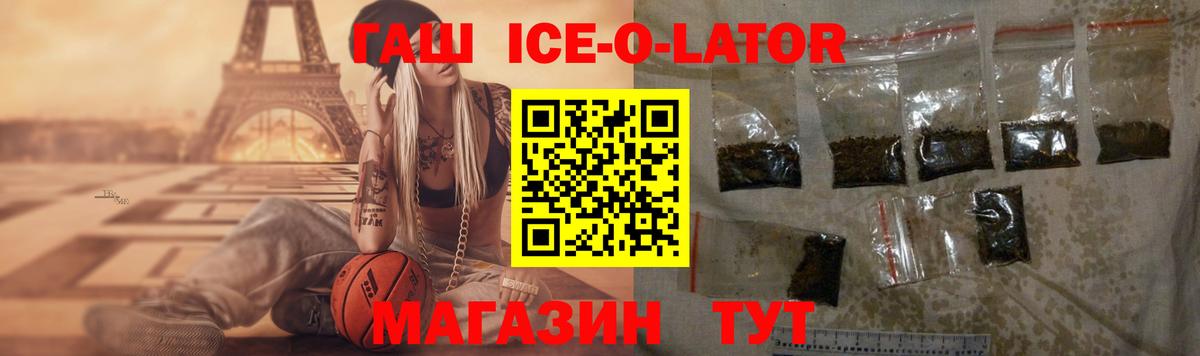ГАШ гарик Грязи