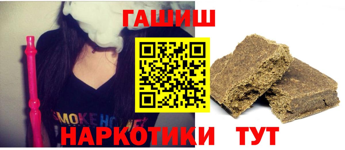 Гашиш гашик  цена наркотик  ГАШ  Грязи  Гашиш 40% ТГК  Вход с VPN 