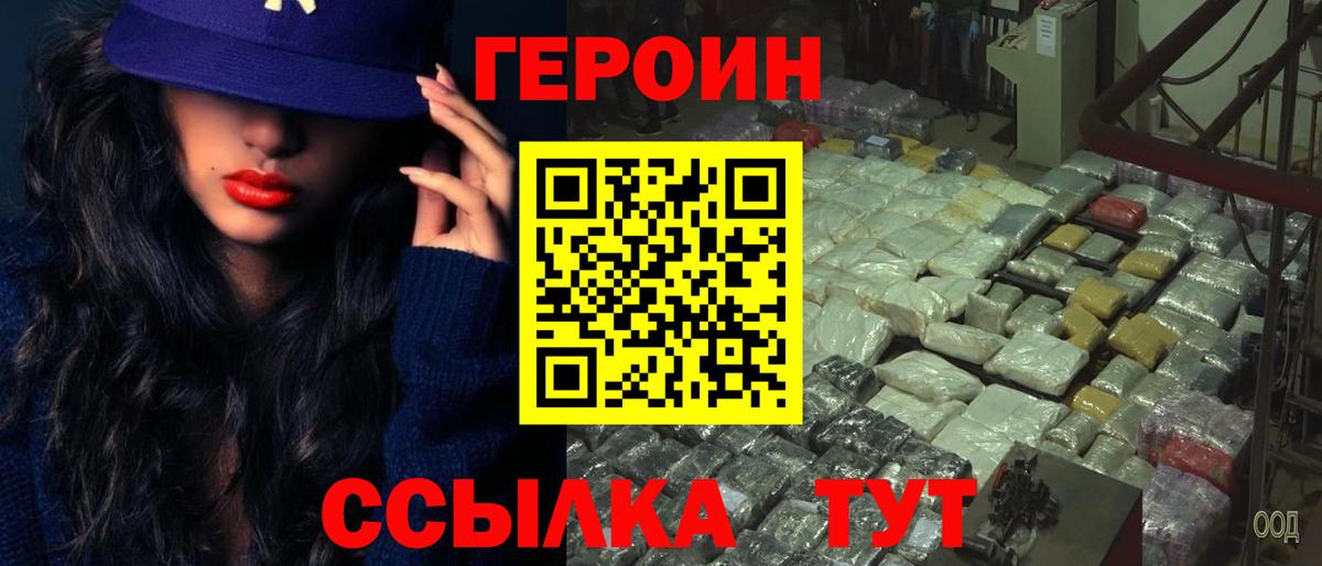 Героин  Вход с VPN  Грязи  Героин герыч 