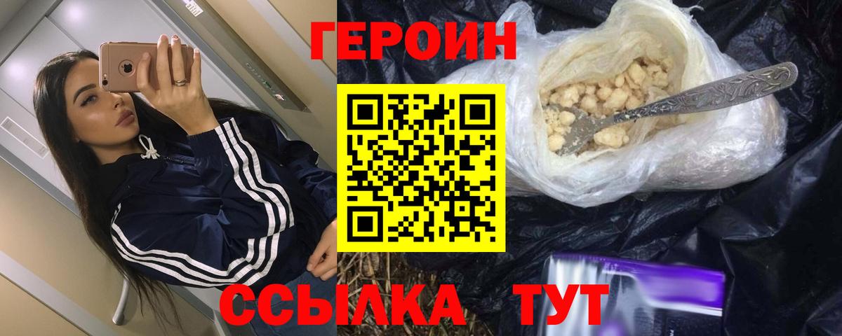 ГЕРОИН Афган Грязи
