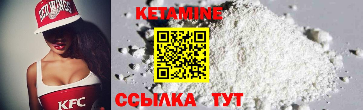 КЕТАМИН VHQ  Вход с VPN  КЕТАМИН ketamine  Грязи 