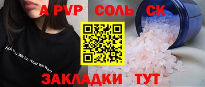 гидра Балаково