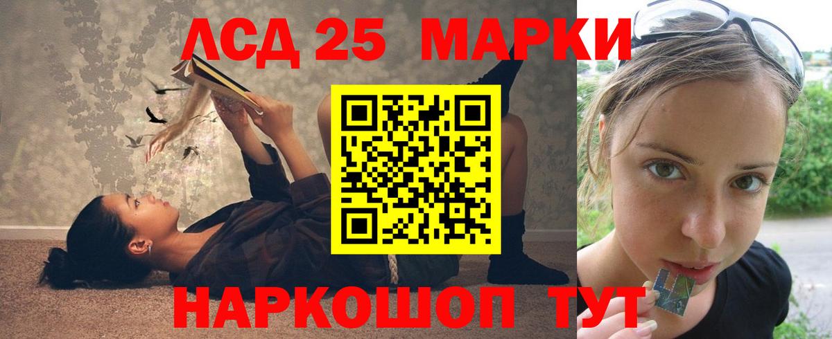 LSD-25 экстази кислота Грязи