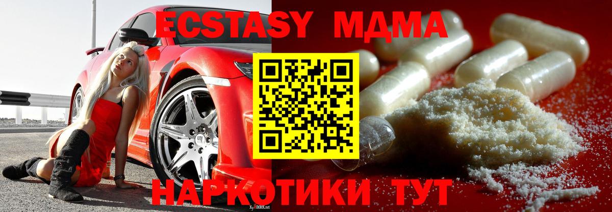 MDMA crystal  Вход с VPN  Грязи  MDMA VHQ 