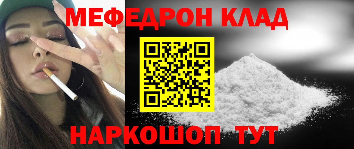 МЕФ мука Грязи
