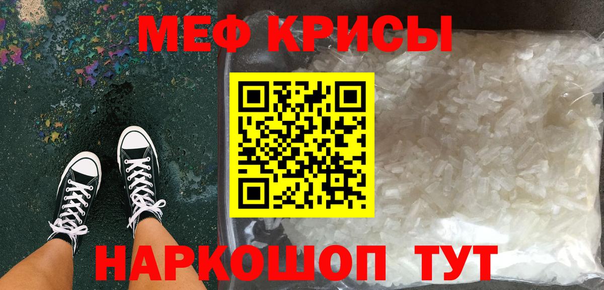 МЕФ  Меф  Мефедрон VHQ  Грязи  Меф 4 MMC  Вход с VPN 