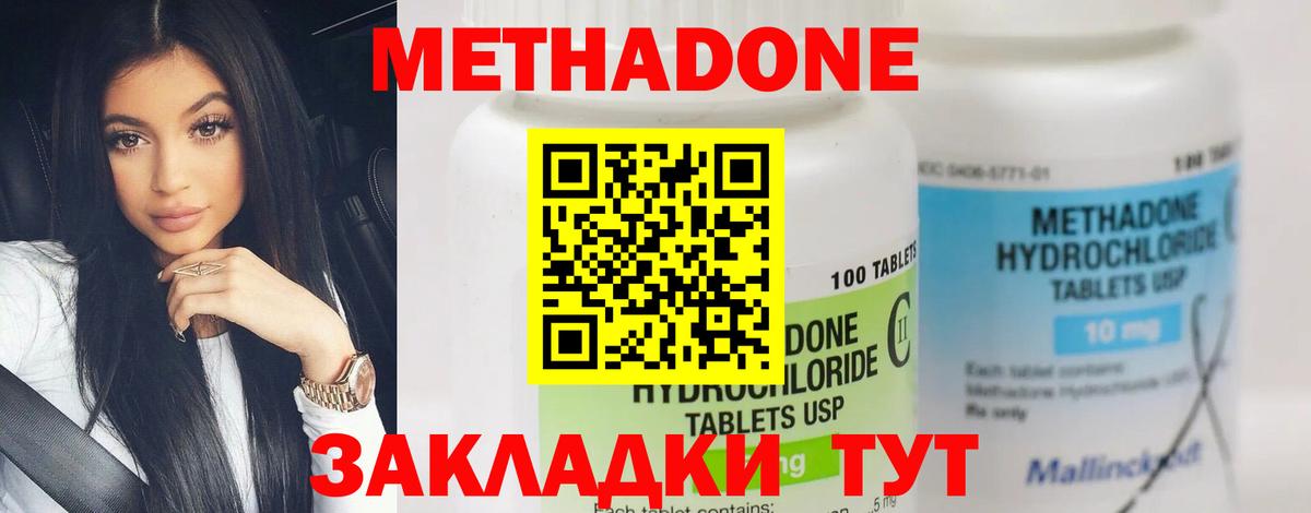 Грязи  МЕТАДОН VHQ  Вход с VPN 