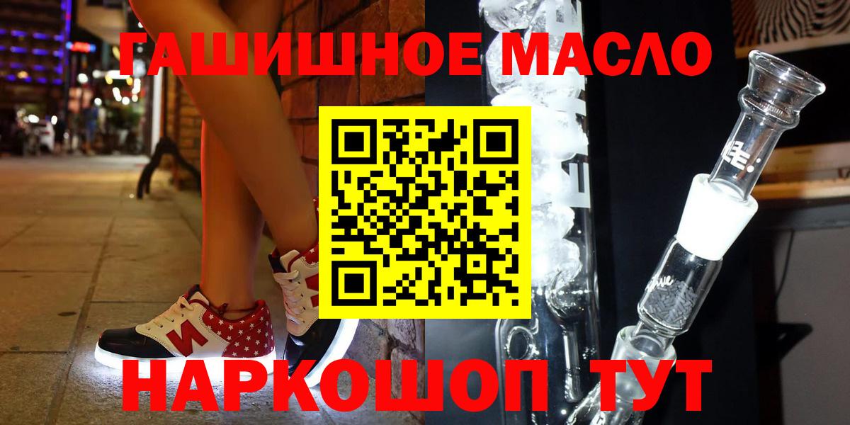 Дистиллят ТГК гашишное масло Грязи