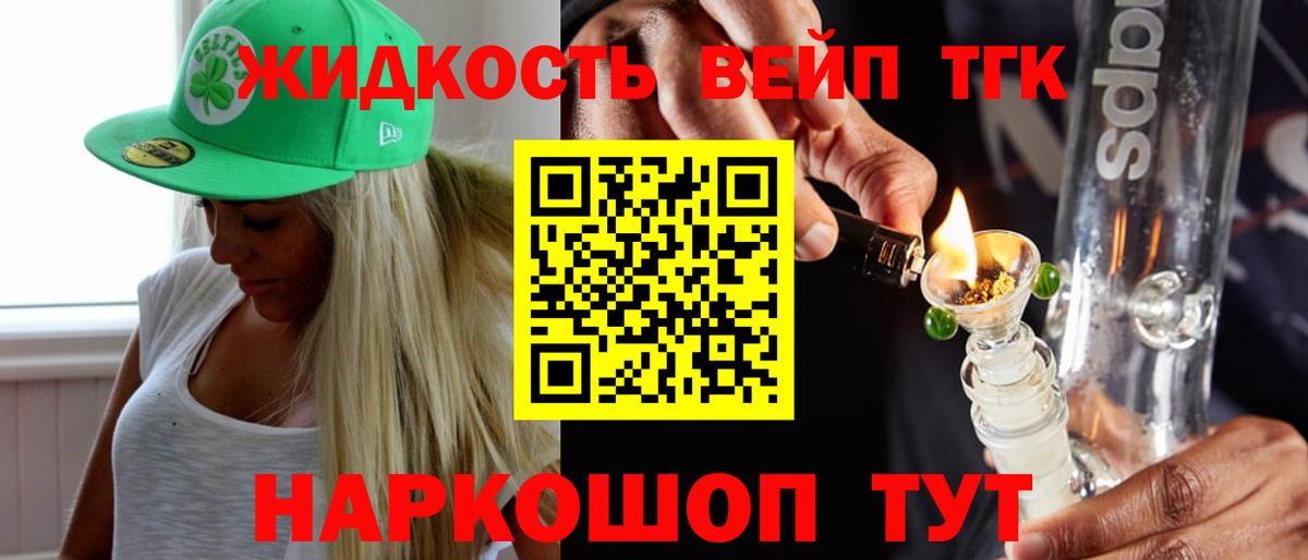 Дистиллят ТГК THC oil  ТГК гашишное масло  Грязи  Вход с VPN 